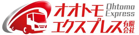 オオトモエクスプレス有限会社